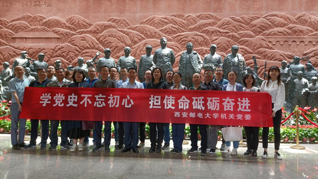 【党史学习教育专栏】机关党委赴马栏开展党史学习教育现场教学体验