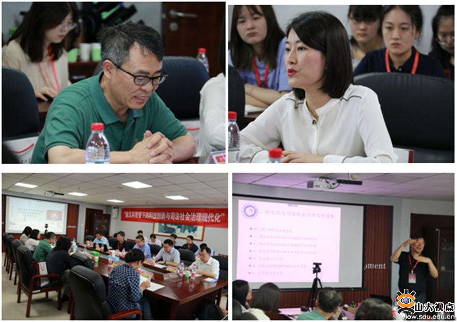 ​［哲社］举办“新文科背景下的科技创新与司法社会治理现代化”学术研讨会