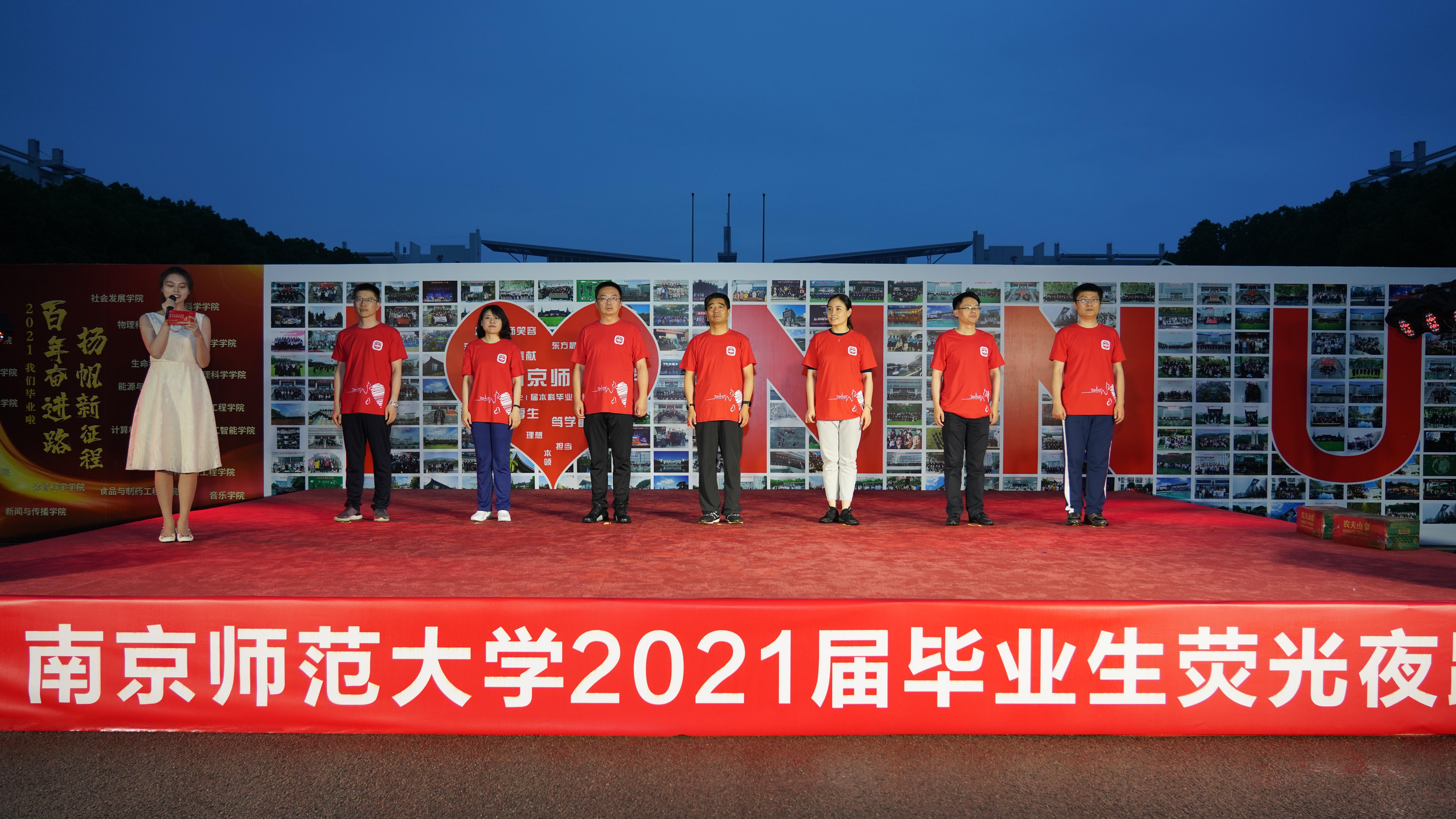 我校举行“百年风华正青春奋力奔跑新征程”2021届毕业生荧光夜跑