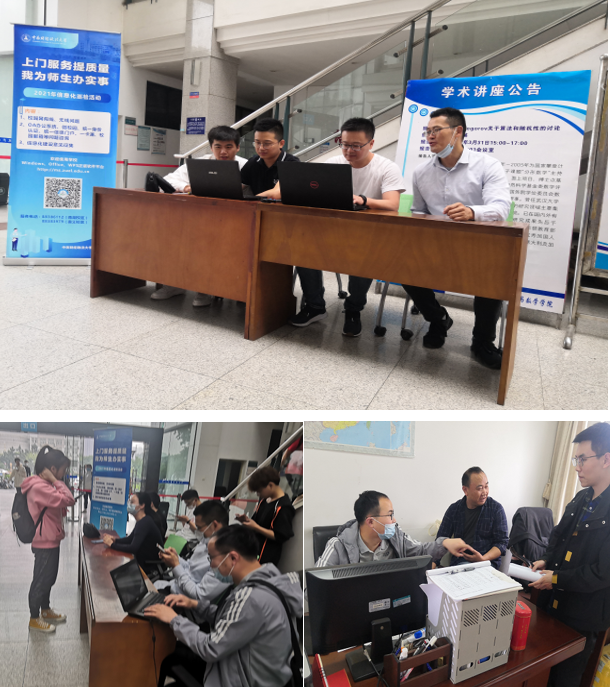 信息管理部党支部开展“我为师生办实事”主题实践活动