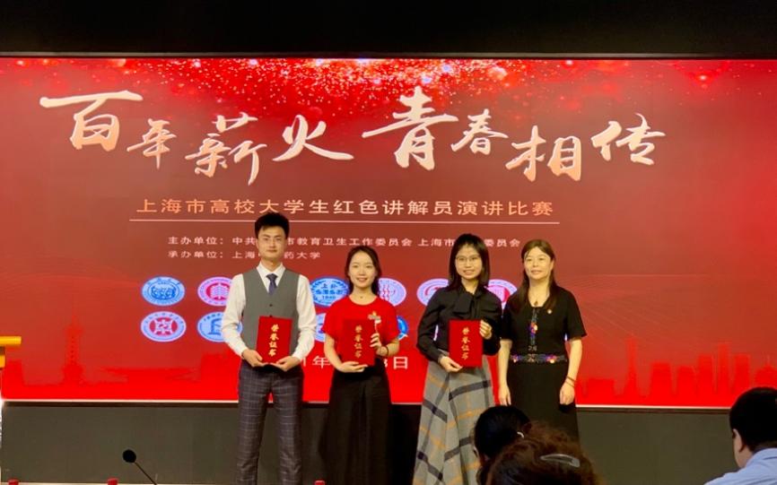 我校学生获上海高校大学生红色讲解员大赛一等奖