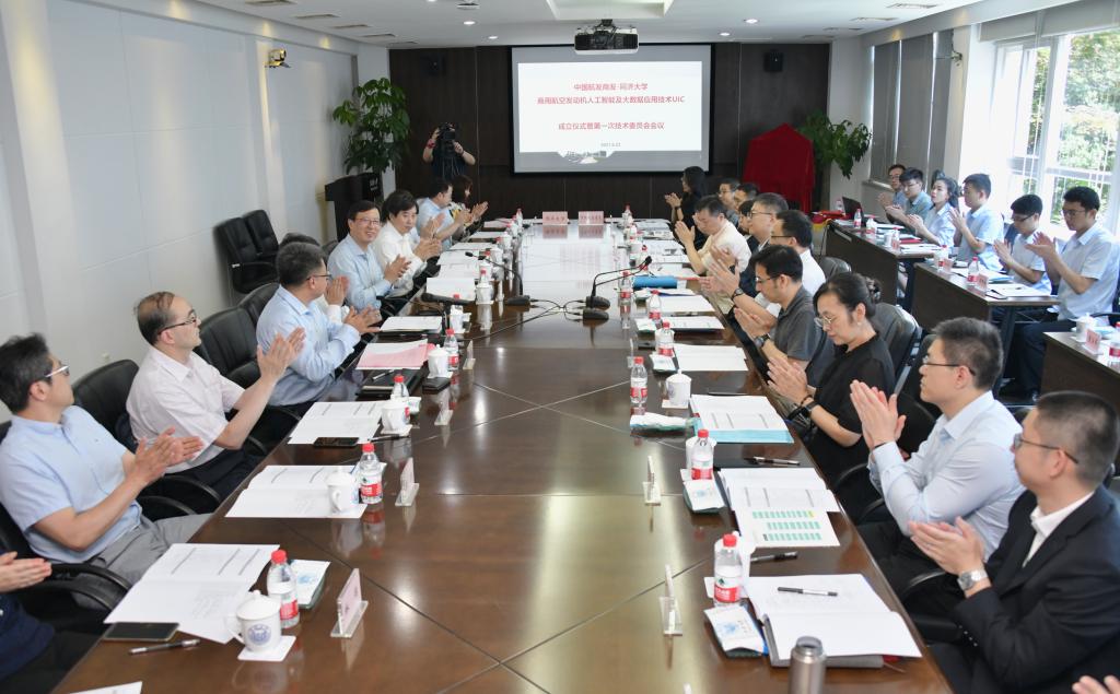 同济大学与中国航发商发签约共建“商用航空发动机人工智能及大数据应用技术联合创新中心​”
