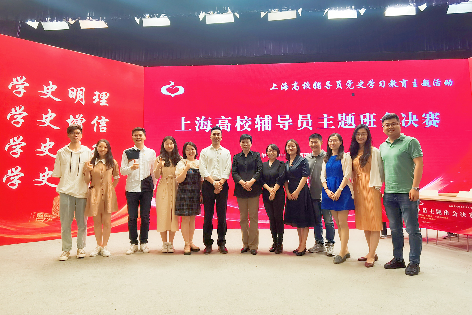 华东师大两位辅导员在上海高校辅导员党史学习教育主题班会决赛中分获一、二等奖