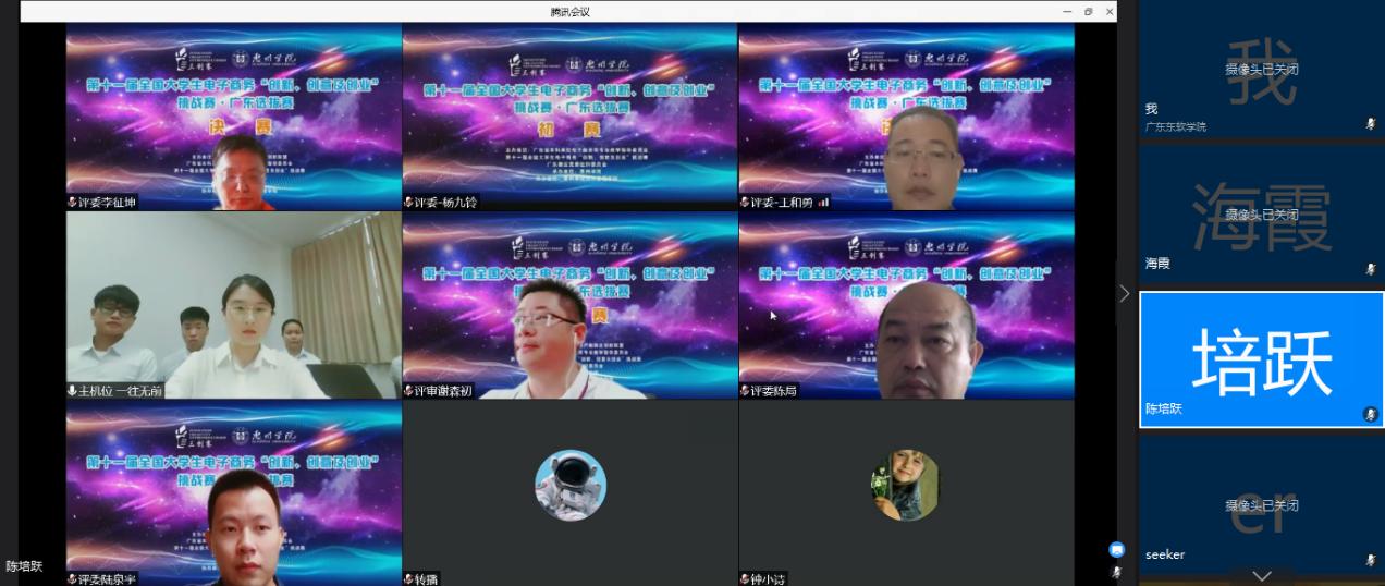 第十一届全国大学生电子商务“创新、创意及创业”挑战赛广东选拔赛我校斩获11项大奖