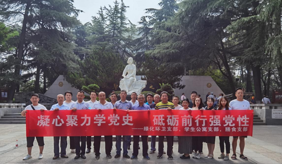 后勤保障部开展党史学习教育主题实践活动