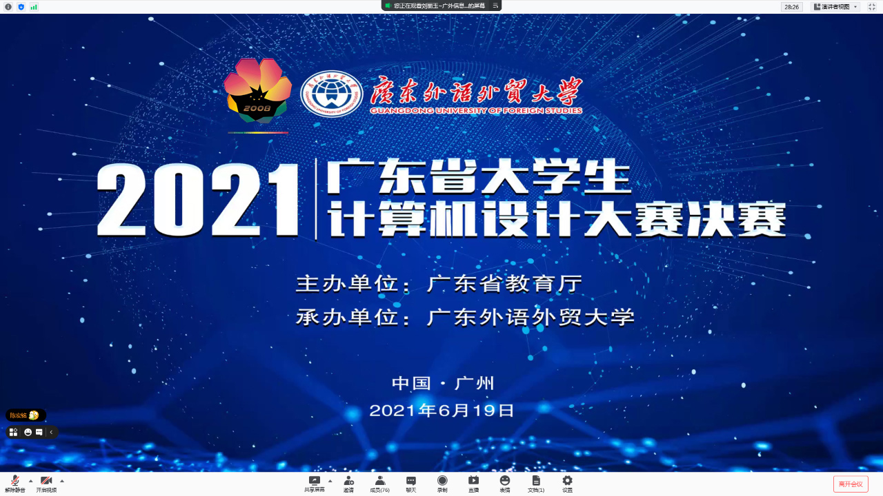 省大学生计算机设计大赛决赛我校举行