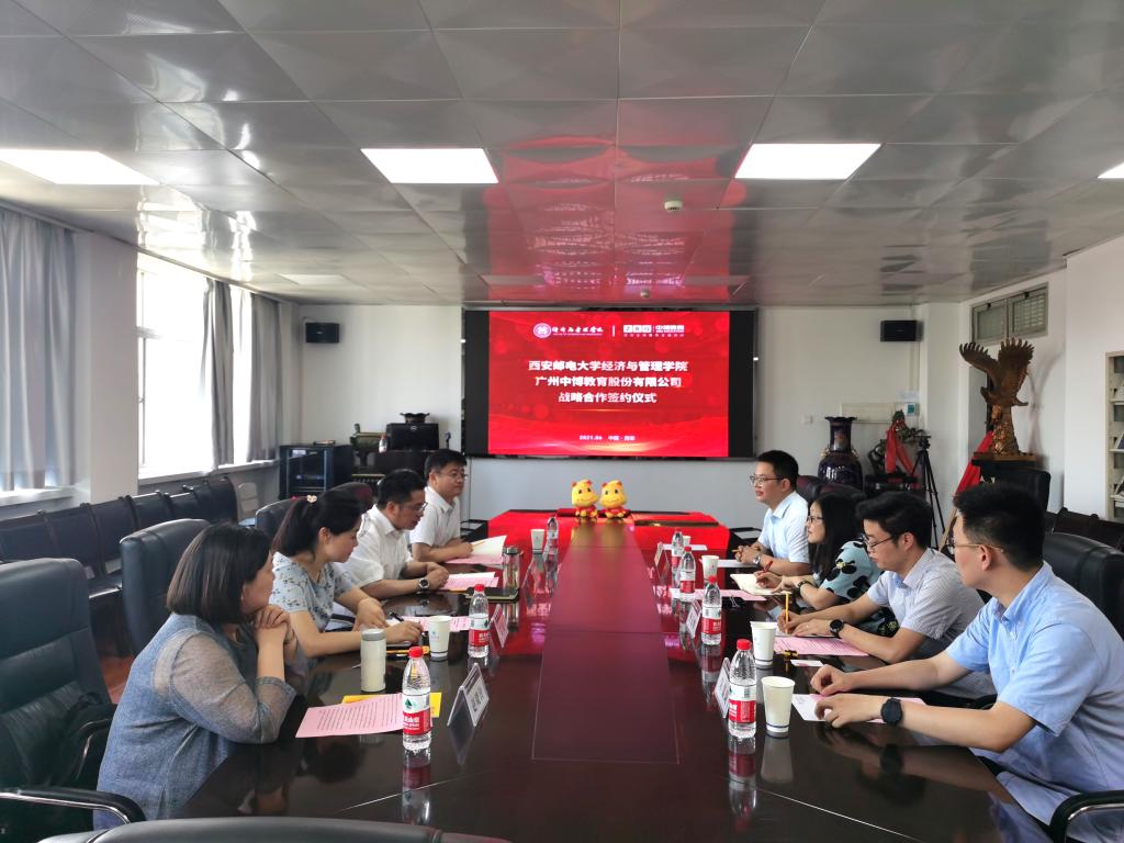 经济与管理学院与中博教育股份有限公司签署战略合作协议