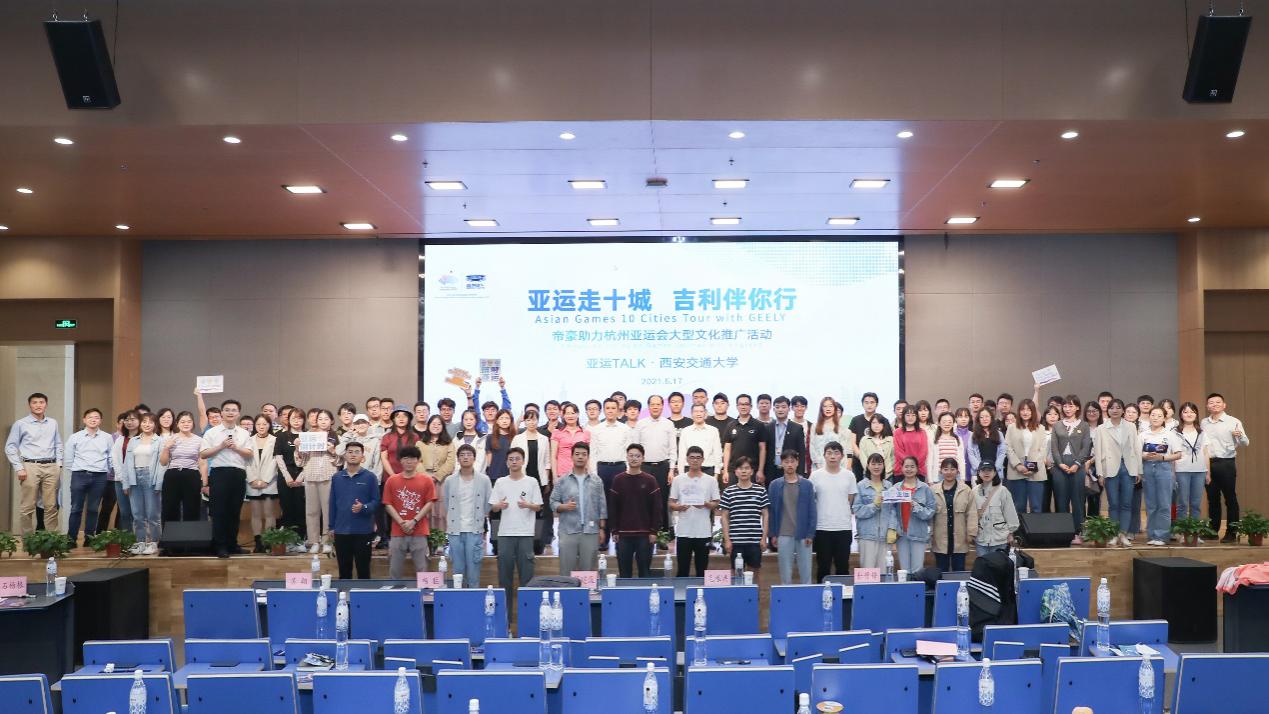 “亚运走十城”（西安站）首场主题宣讲在创新港举行