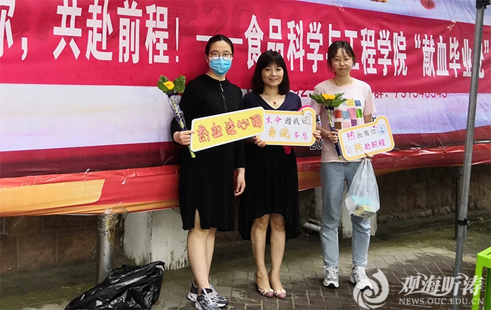 食品科学与工程学院举办“献血毕业纪”活动