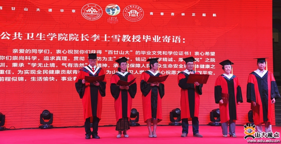 ［综合事务］齐鲁医学院举行2021年毕业庆典暨毕业晚会