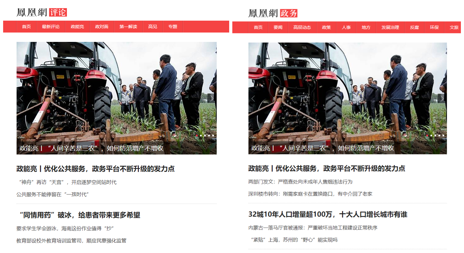何可副教授评论文章备受各界关注