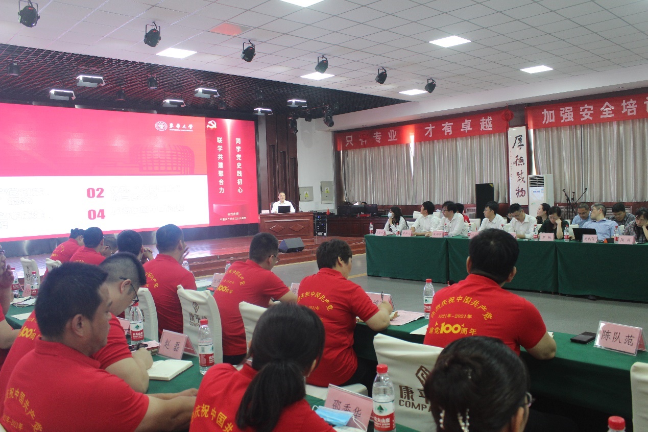 党委副书记王云骏参加化工生物学院党委“我为群众办实事”党史学习教育实践活动并为与康平纳党委联组学习活动讲授党史学习专题党课