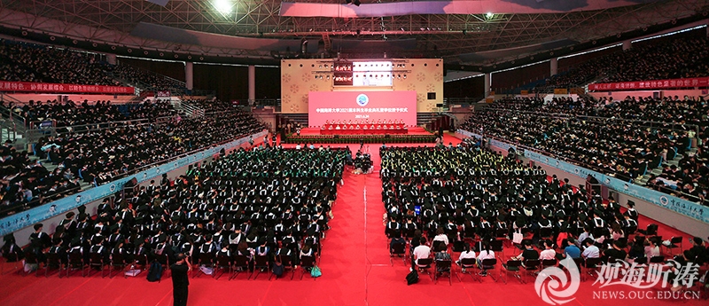 青春扬帆梦想起航中国海洋大学2021届本科生毕业典礼暨学位授予仪式举行