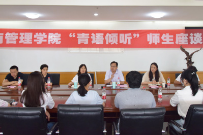 倾听心声，共话成长——学院举办2020级第二期“青语倾听”师生座谈会