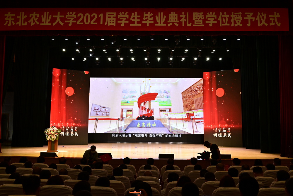我校隆重举行2021届学生毕业典礼暨学位授予仪式