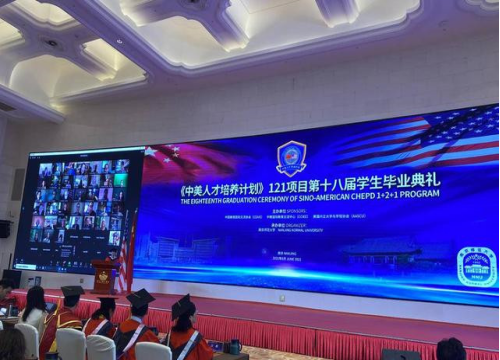 我校参加中美121项目第十八届学生毕业典礼