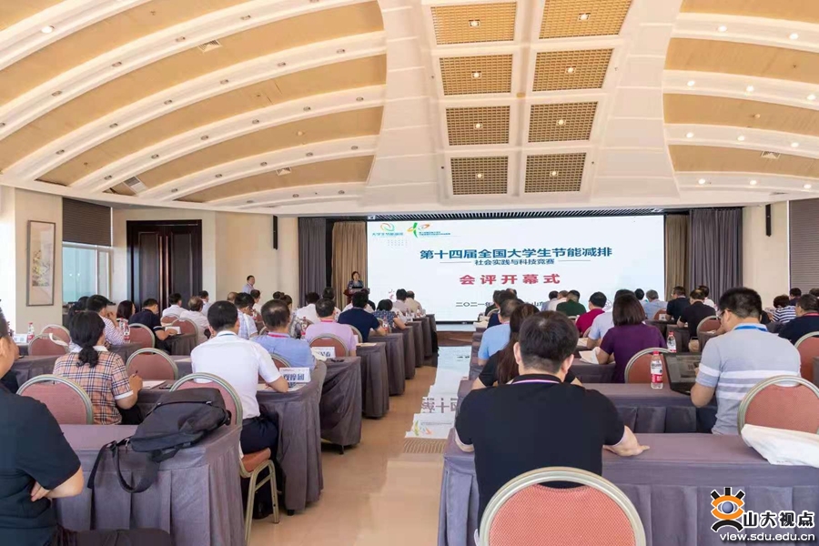 ［综合事务］大学生节能减排科技竞赛专家会评举行