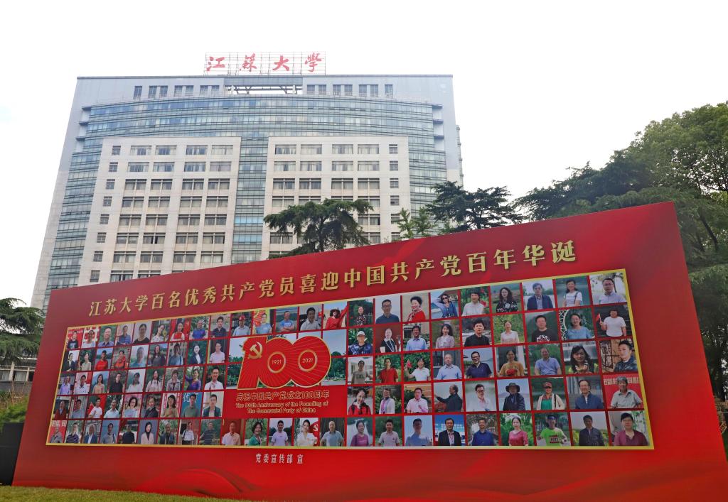 喜迎中国共产党百年华诞红色主题墙揭幕