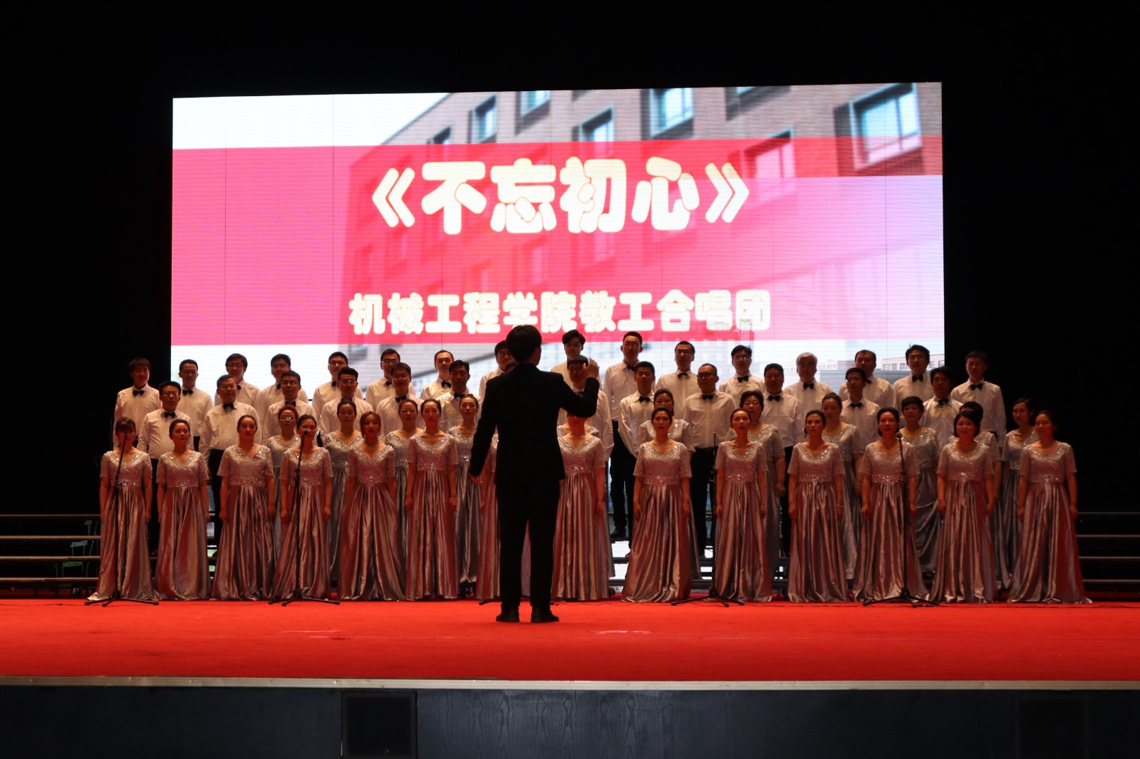 天津大学举办庆祝中国共产党成立100周年教职工合唱展演