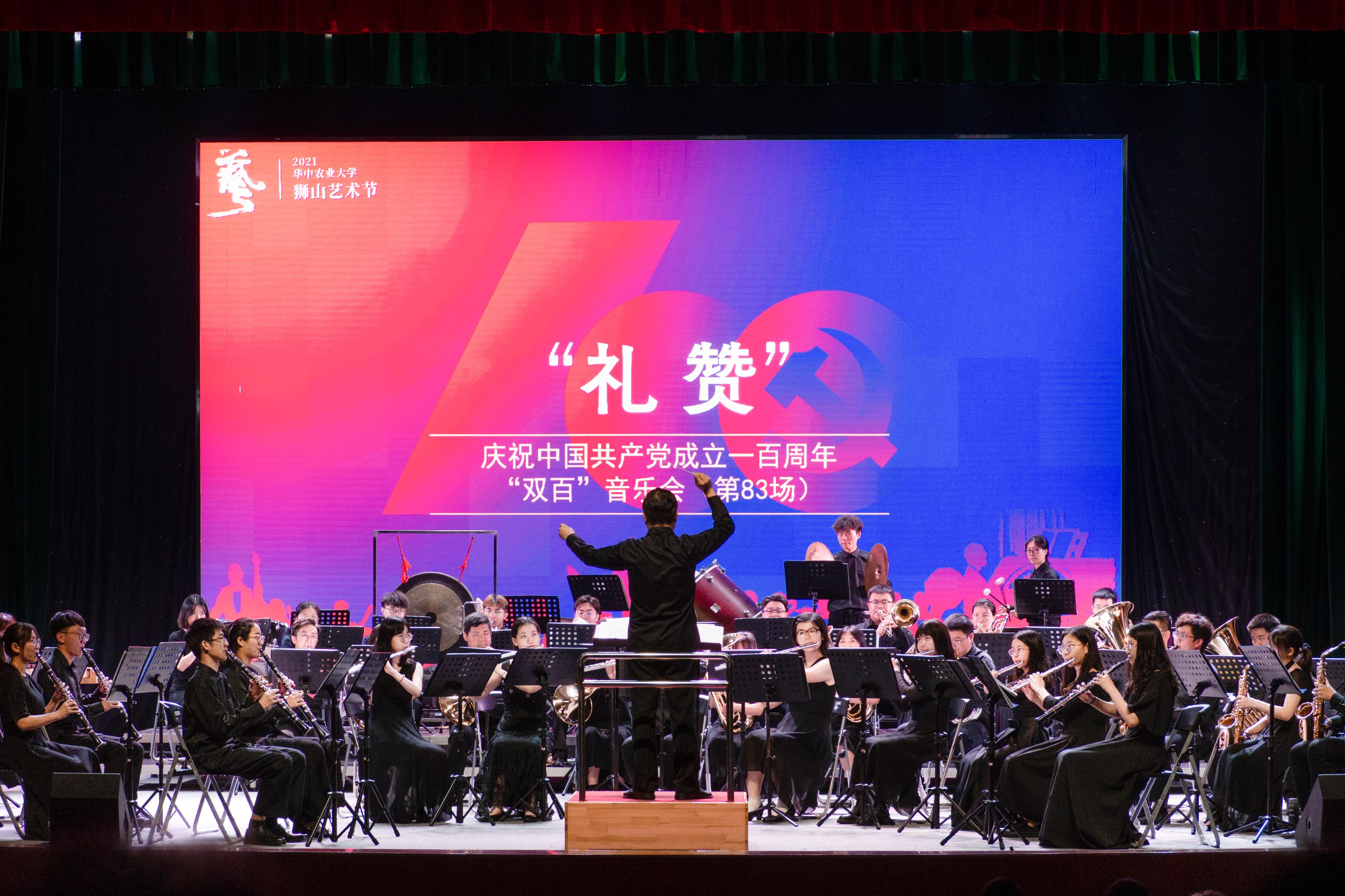 【艺术节】“双百”音乐会：音乐之声，礼赞百年征程