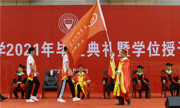 我校举行2021年毕业典礼暨学位授予仪式