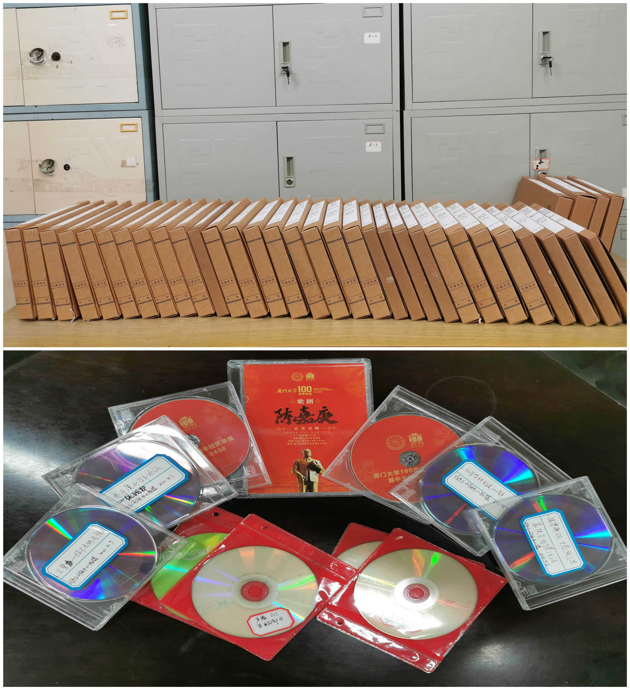 百年校庆专项档案归档工作完成