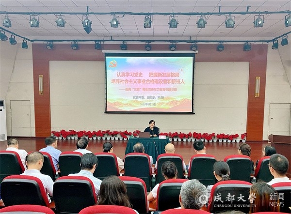 【党史学习教育】基础医学院举办党史学习教育专题党课