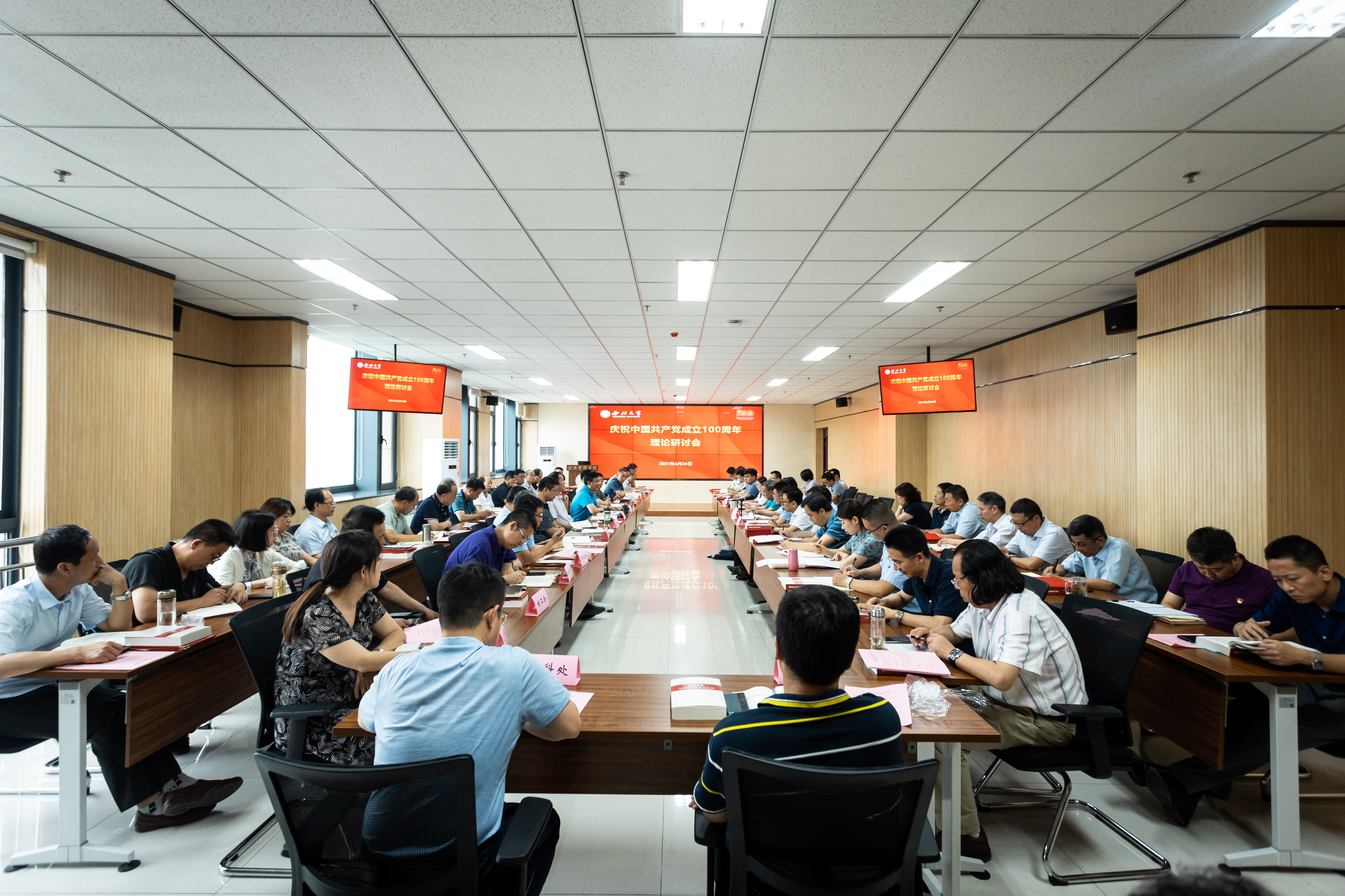 学校召开庆祝中国共产党成立100周年理论研讨会