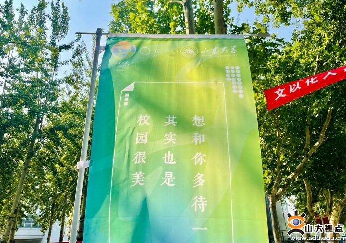 ［百廿校庆］百廿山大祝福你——校庆日签（16）