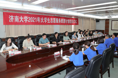 我校举行2021年大学生志愿服务西部计划出征仪式