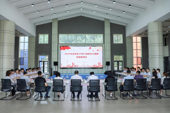 我校举办第八届研究生支教团出征座谈会