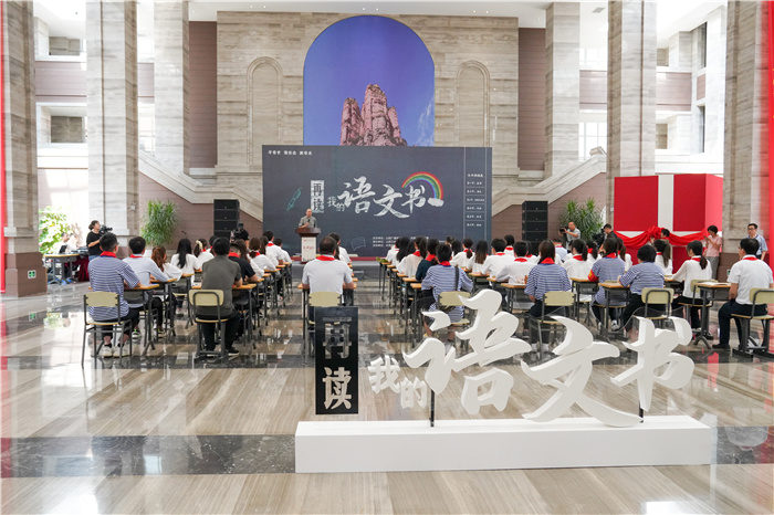 融媒体全民诵读活动“再读我的语文书”在我校举行首发启动仪式