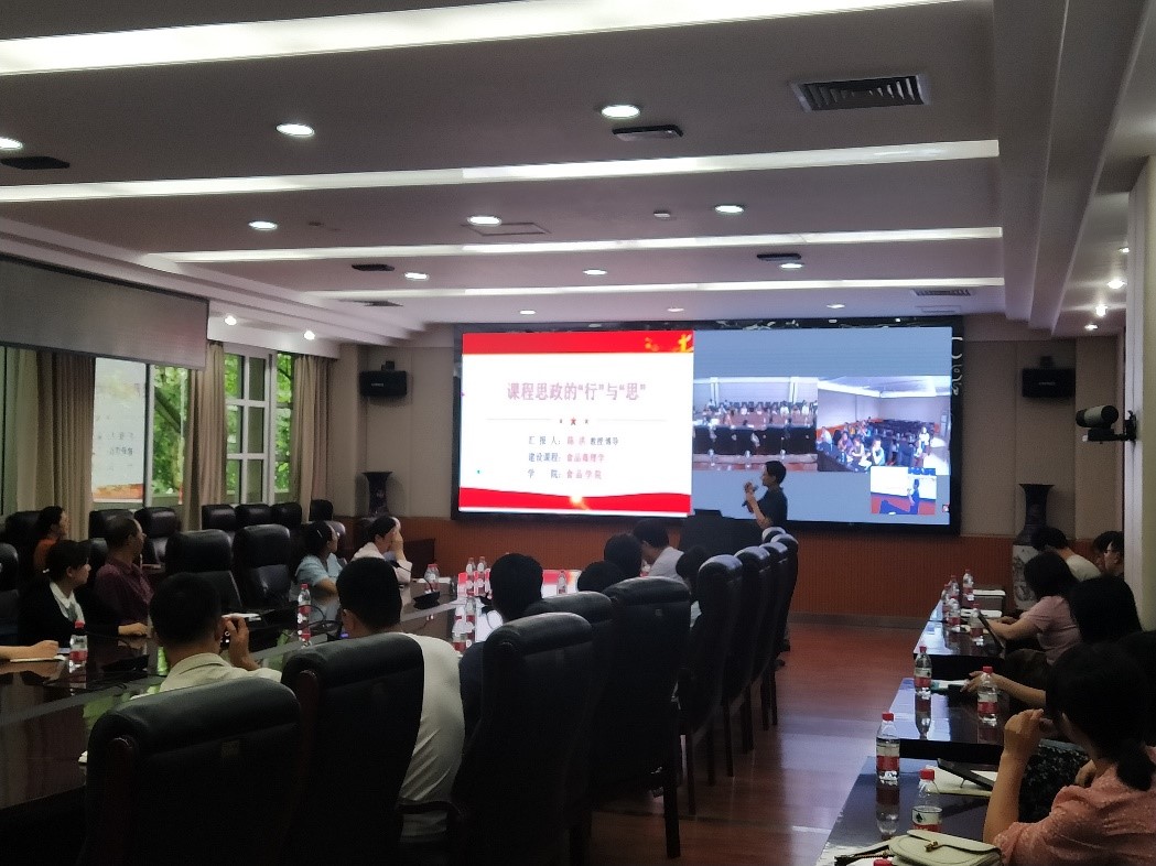 教工部等四部门联合举行“课程思政”专题培训会