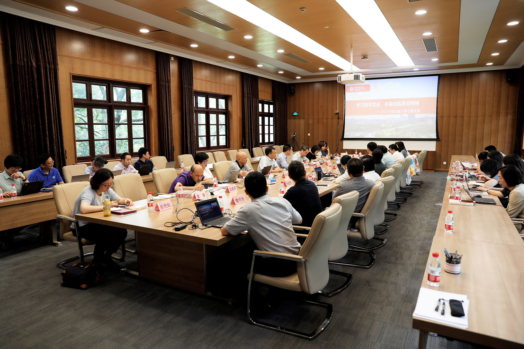 华东师大召开第二季度纪检工作例会