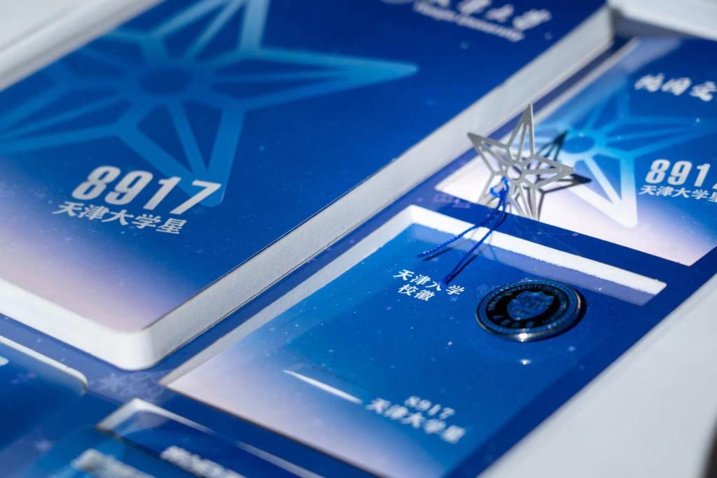 人民网：“星意”满满！天津大学发布星空版录取通知书