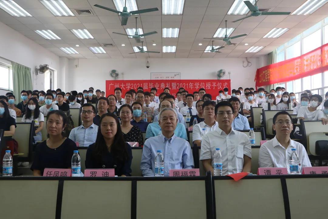 我校举行2021届毕业典礼暨2021年学位授予仪式