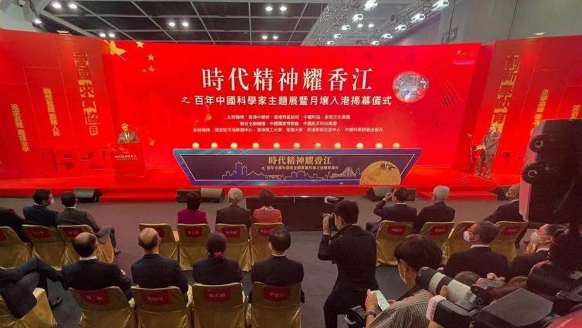 西迁精神进香港，“为国愿做西迁人”专区在港展出