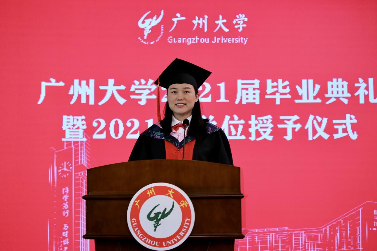 我校举行2021届毕业典礼暨2021年学位授予仪式