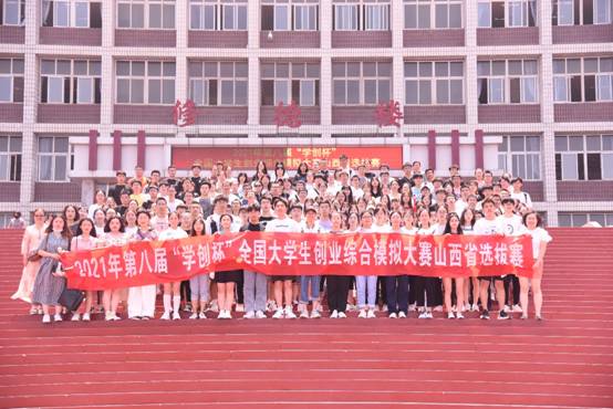 我校代表队在2021年第八届“学创杯”全国大学生创业综合模拟大赛省赛中勇摘桂冠