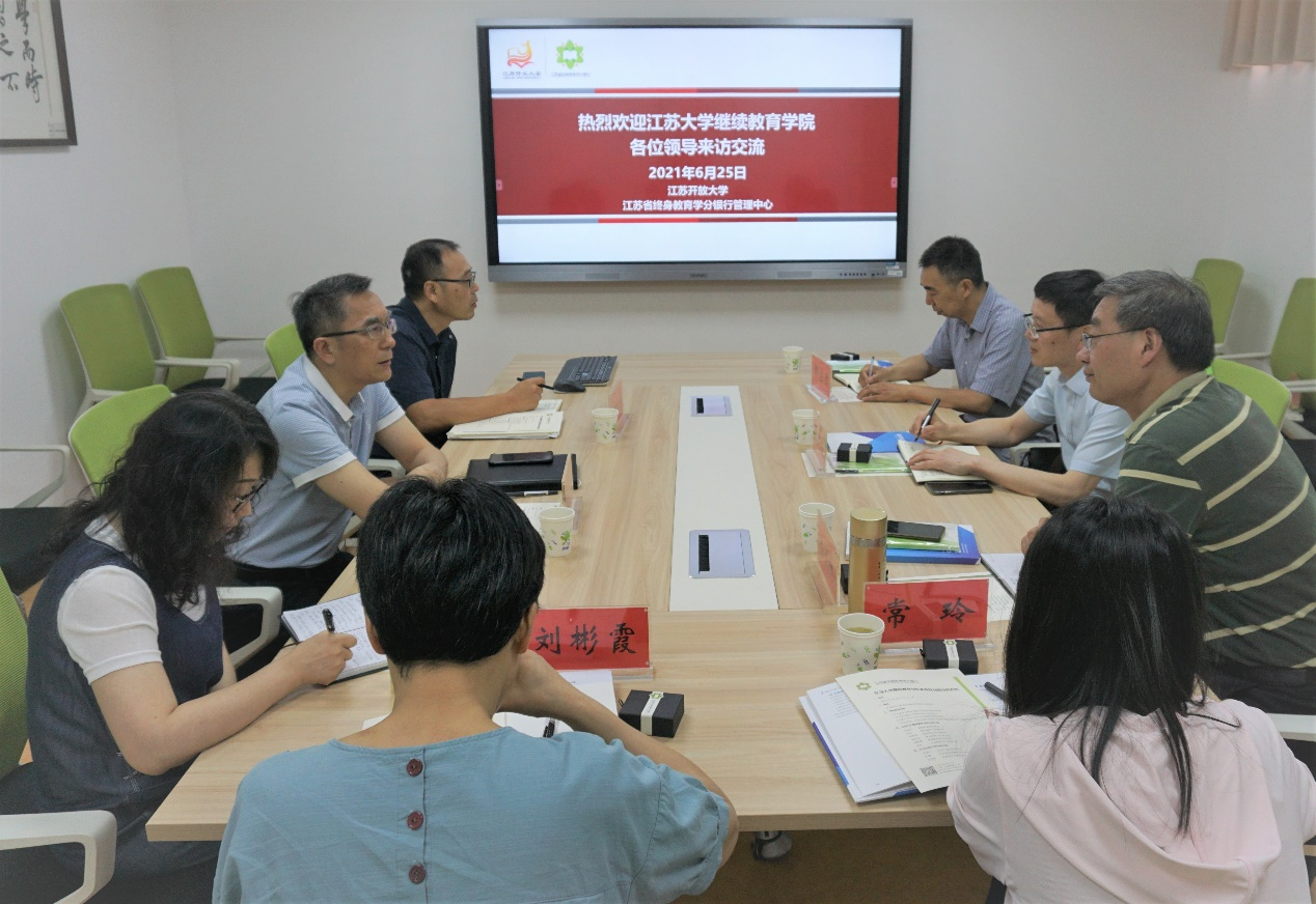 继续教育学院赴江苏开放大学学习调研