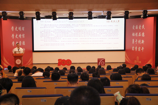 党史学习与立德树人深度融合，化工生物学院举办党史大课