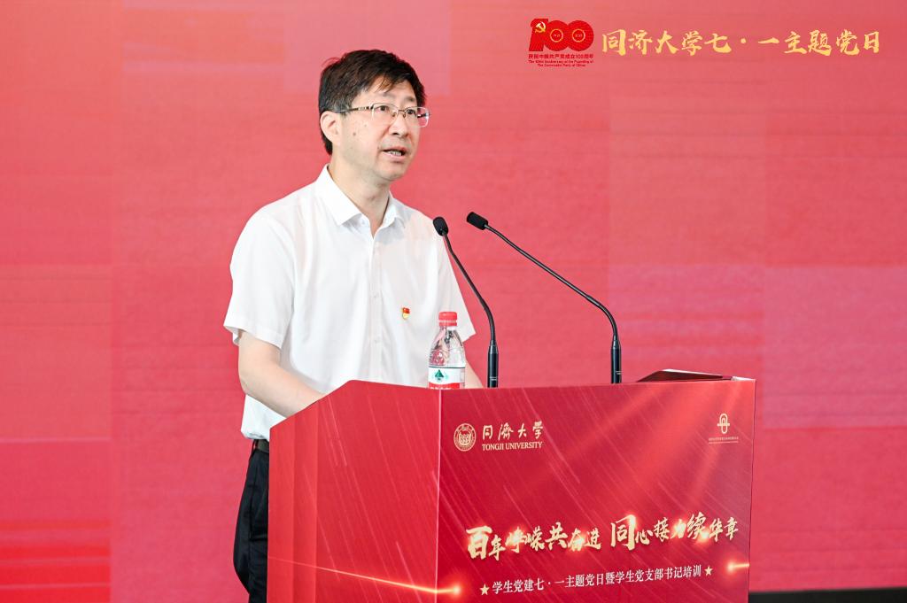 同济大学学生党建“七一”主题党日暨学生党支部书记培训举行，庆祝建党百年成果揭幕
