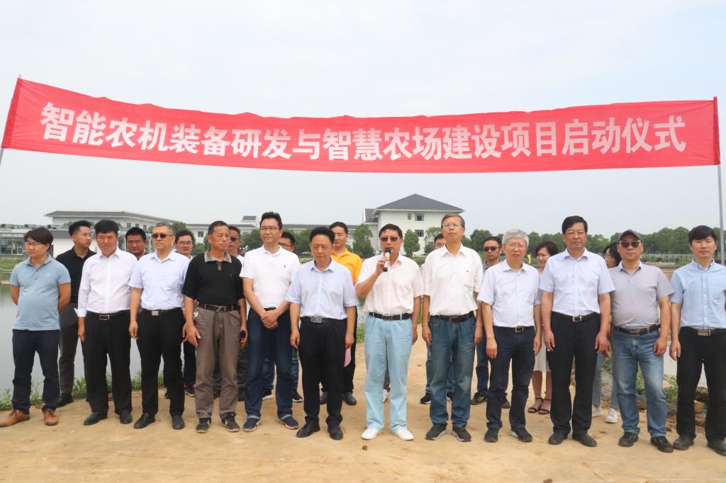 “智能农机装备研发与智慧农场建设”项目启动揭牌