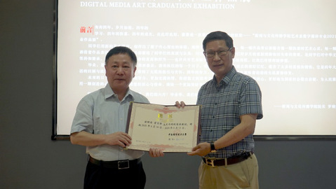 校内外人士支持新闻学院艺术教育发展