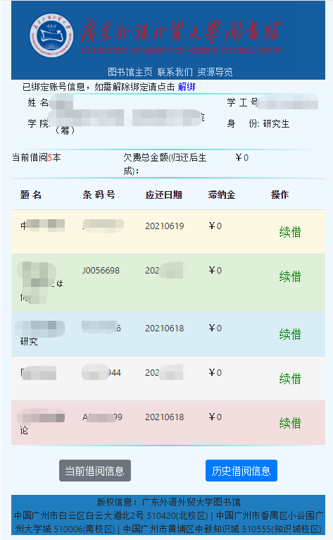 【办实事】图书馆智慧服务升级融“微”一体