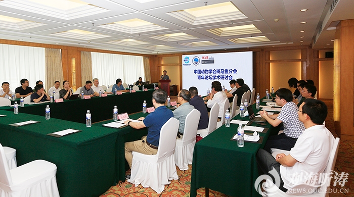 中国动物学会斑马鱼分会首次青年论坛学术研讨会在青岛召开