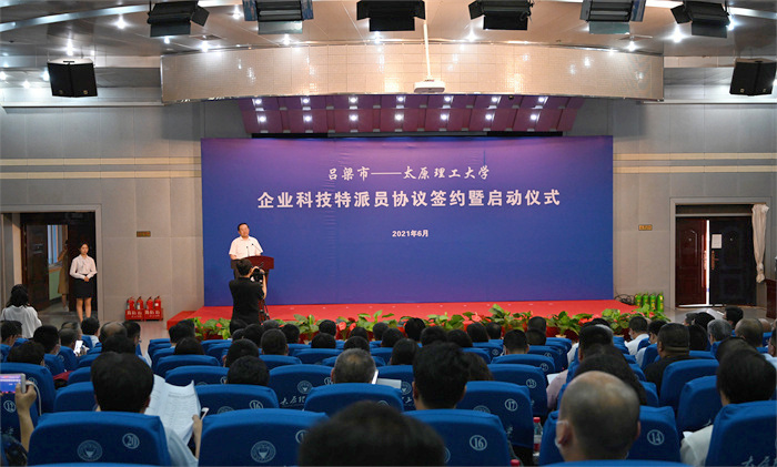 我校与吕梁市签约启动企业科技特派员项目