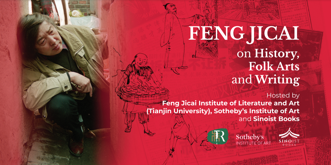 冯骥才“云端课堂”连线英国，向海外传播中国文化