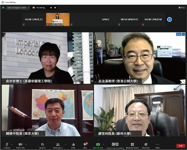 我校继续教育学院院长缪世林受邀参加“中国香港、中国内地和英国三地持续教育院校对话”
