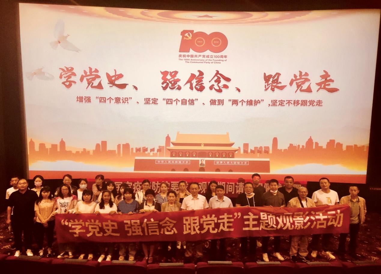 【党史学习教育专栏】产业党总支开展“学党史、强信念、跟党走”主题党日活动